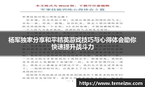 易游体育