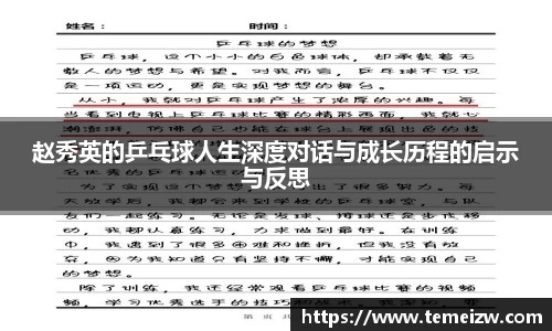 易游体育