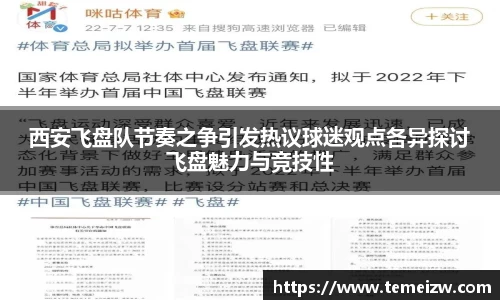 易游体育