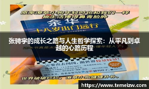 易游体育