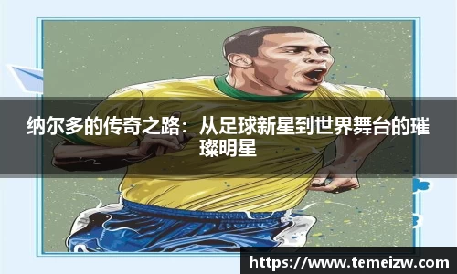 易游体育