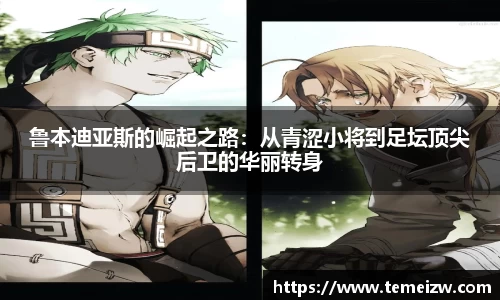 易游体育